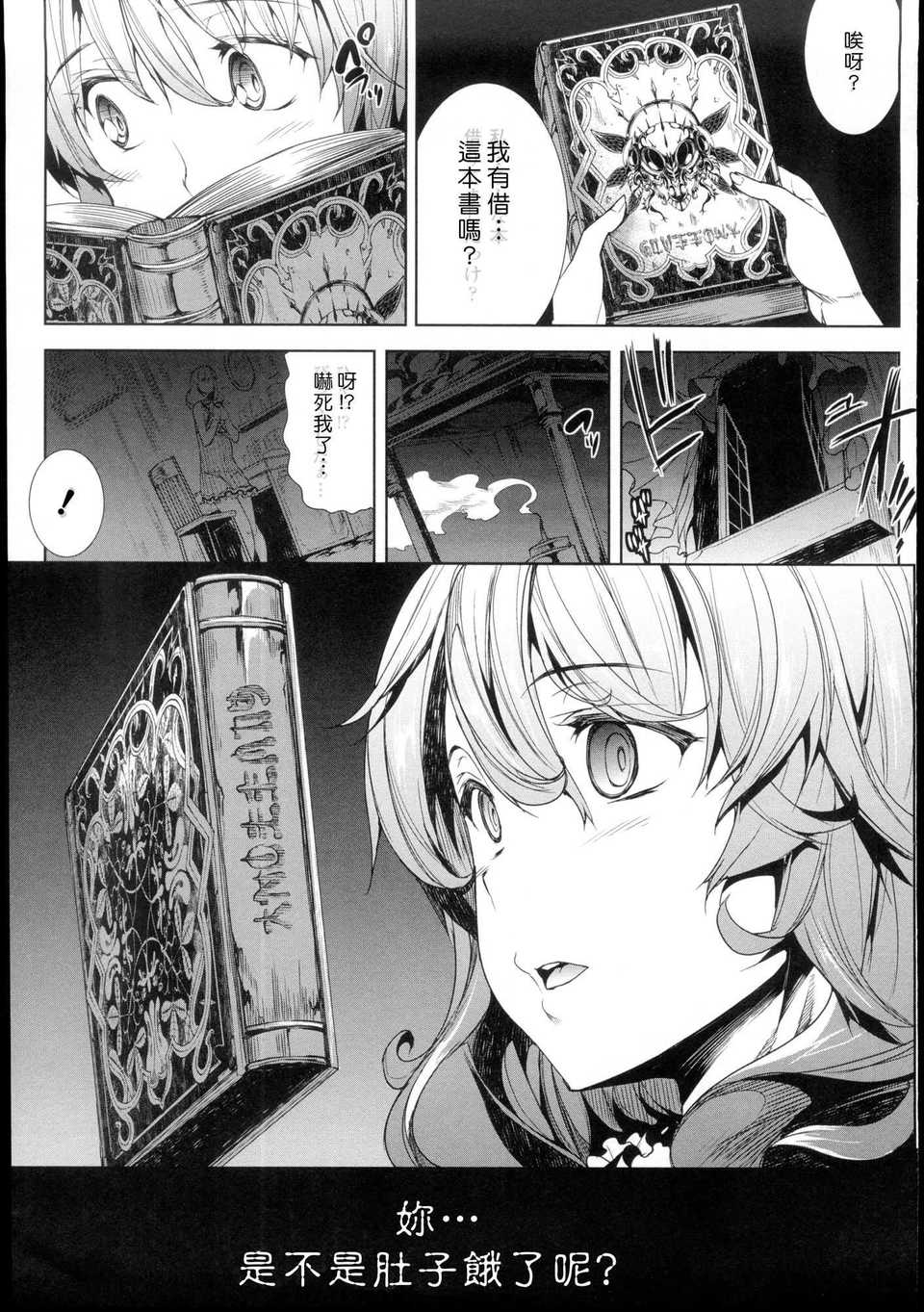 120_Grimoire_115