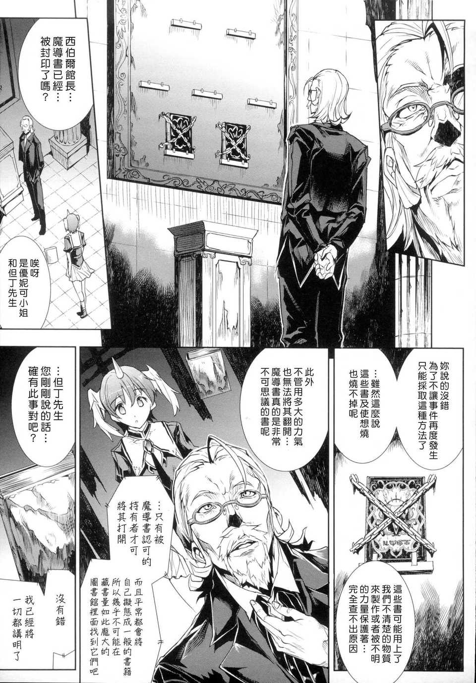 140_Grimoire_135