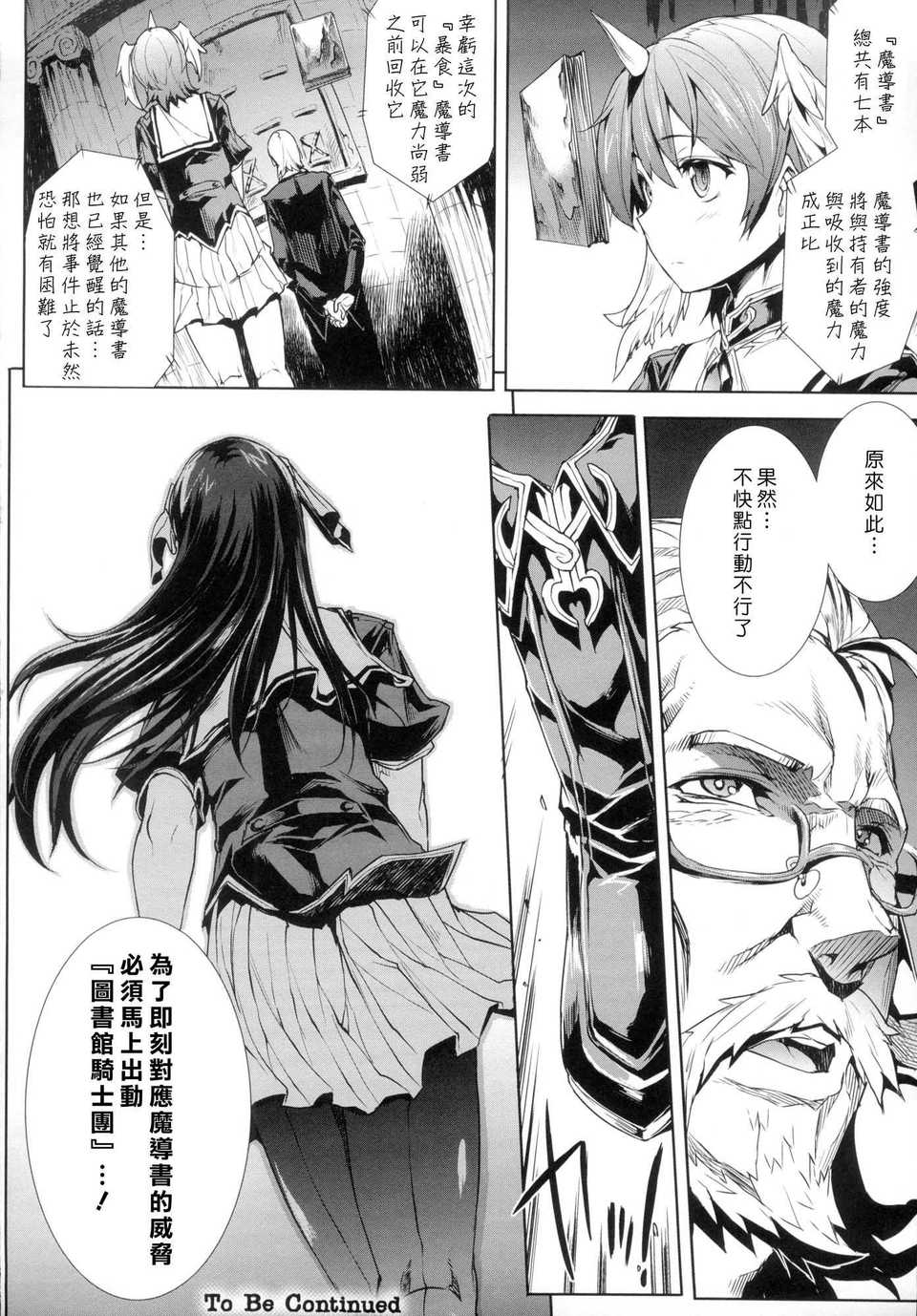 141_Grimoire_136