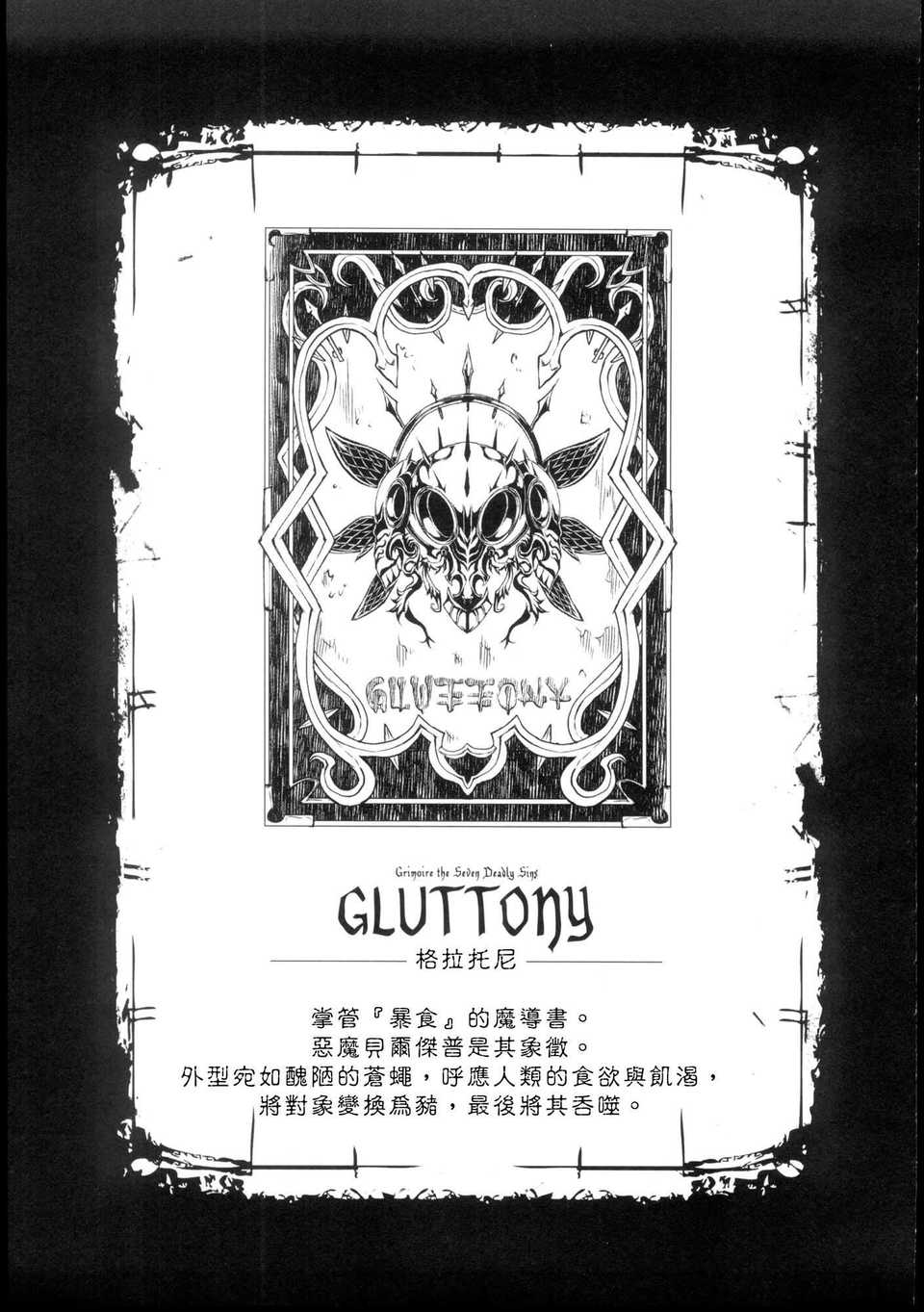 168_Grimoire_163
