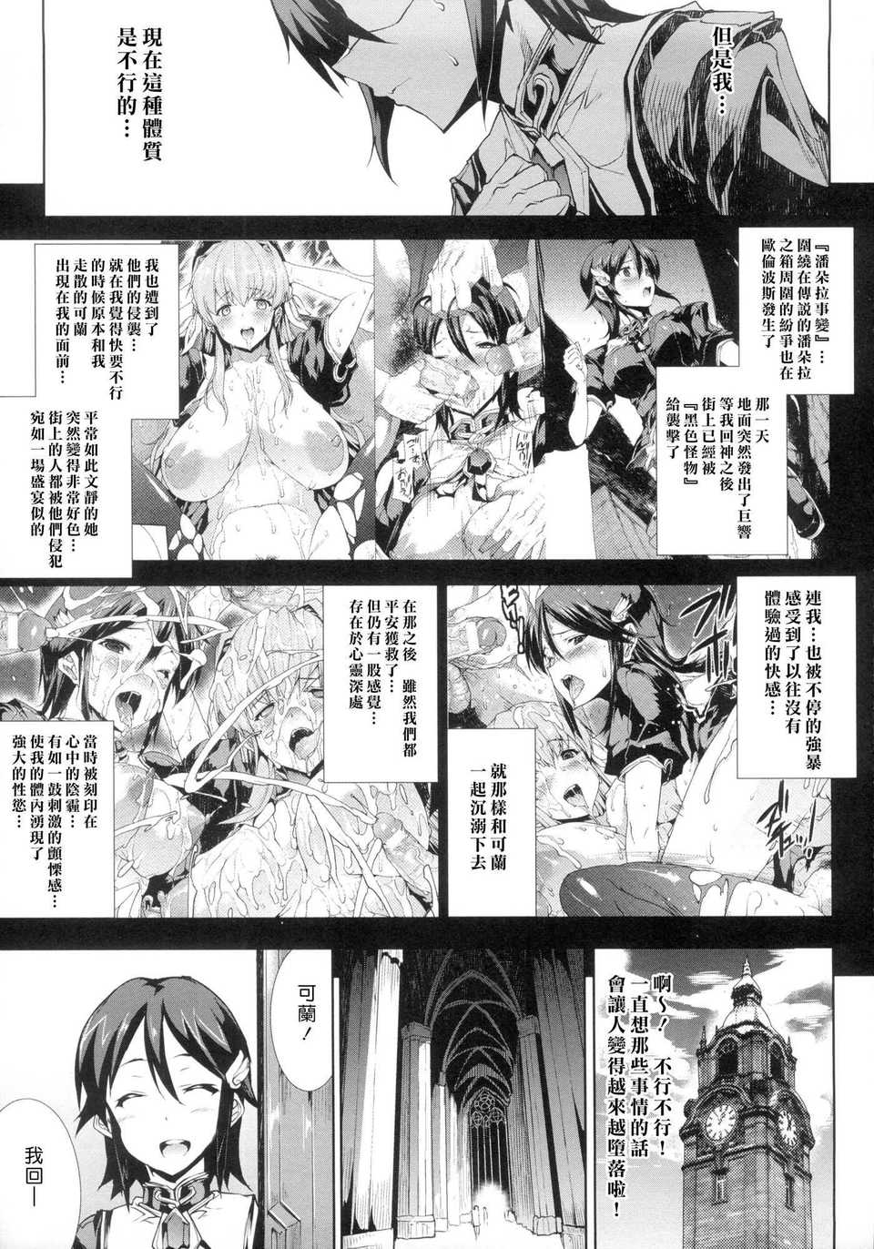 172_Grimoire_167