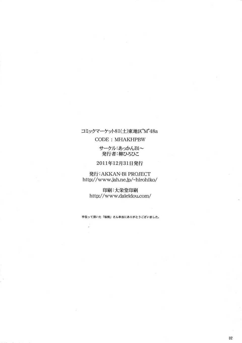 02_mameiki_02