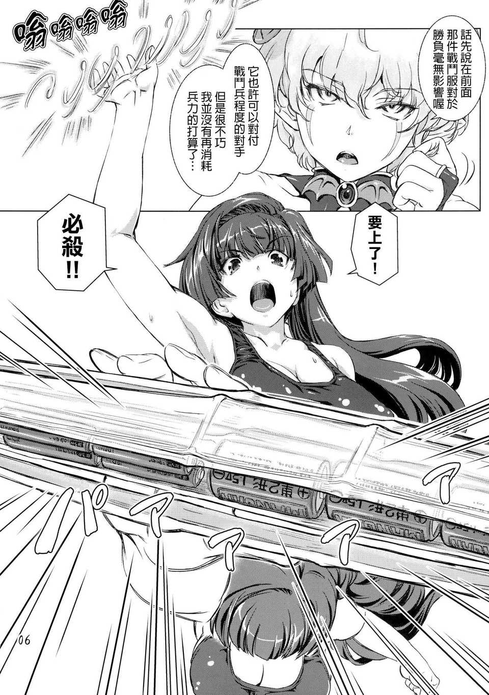 SSB3_006f
