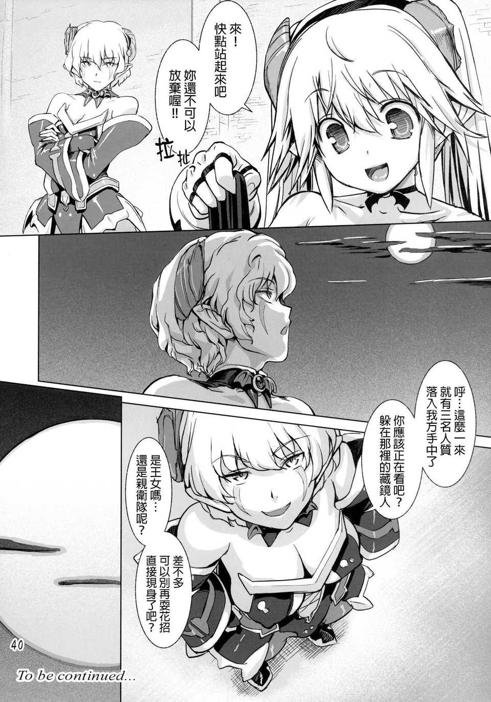 SSB3_040f
