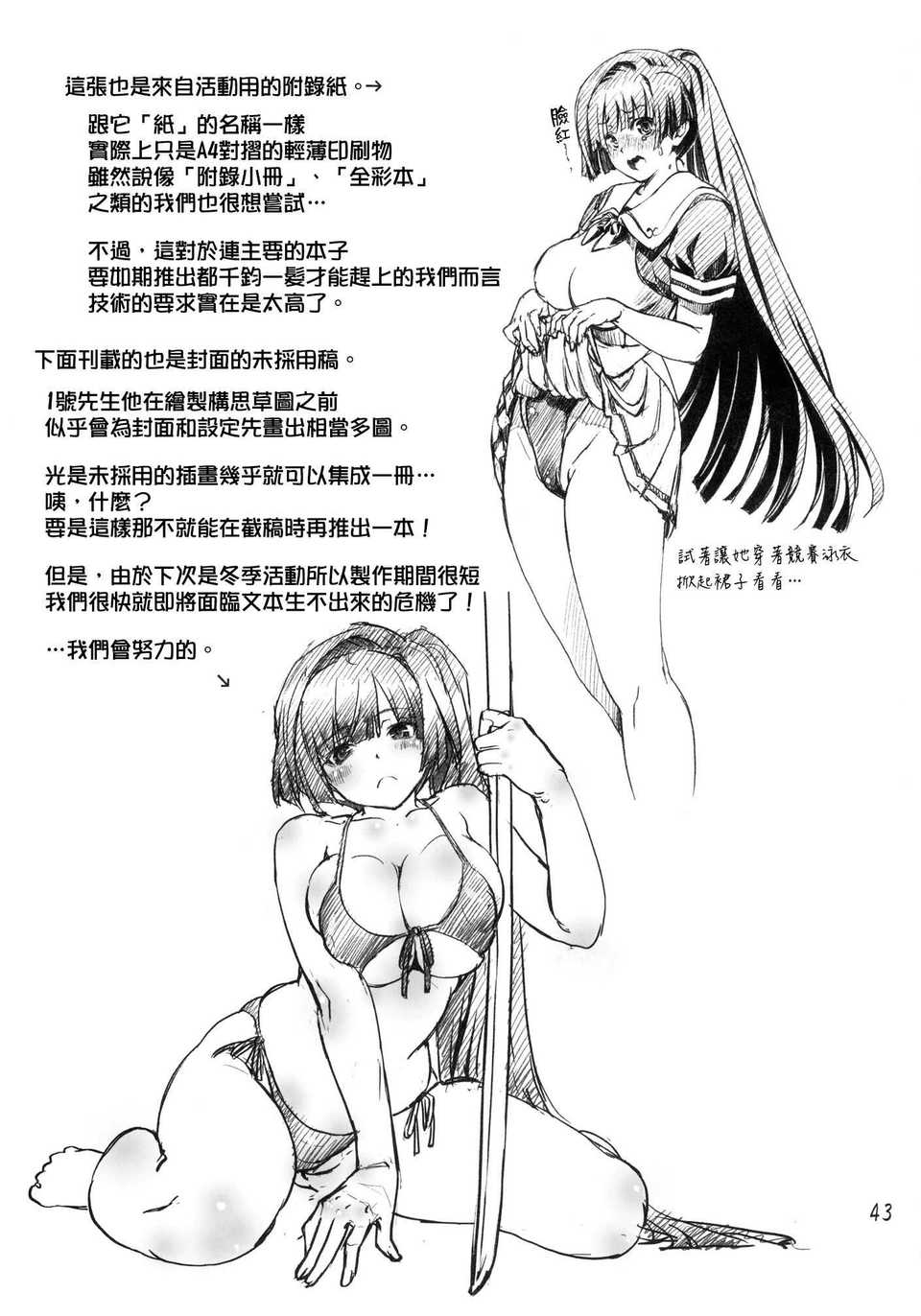 SSB3_043f