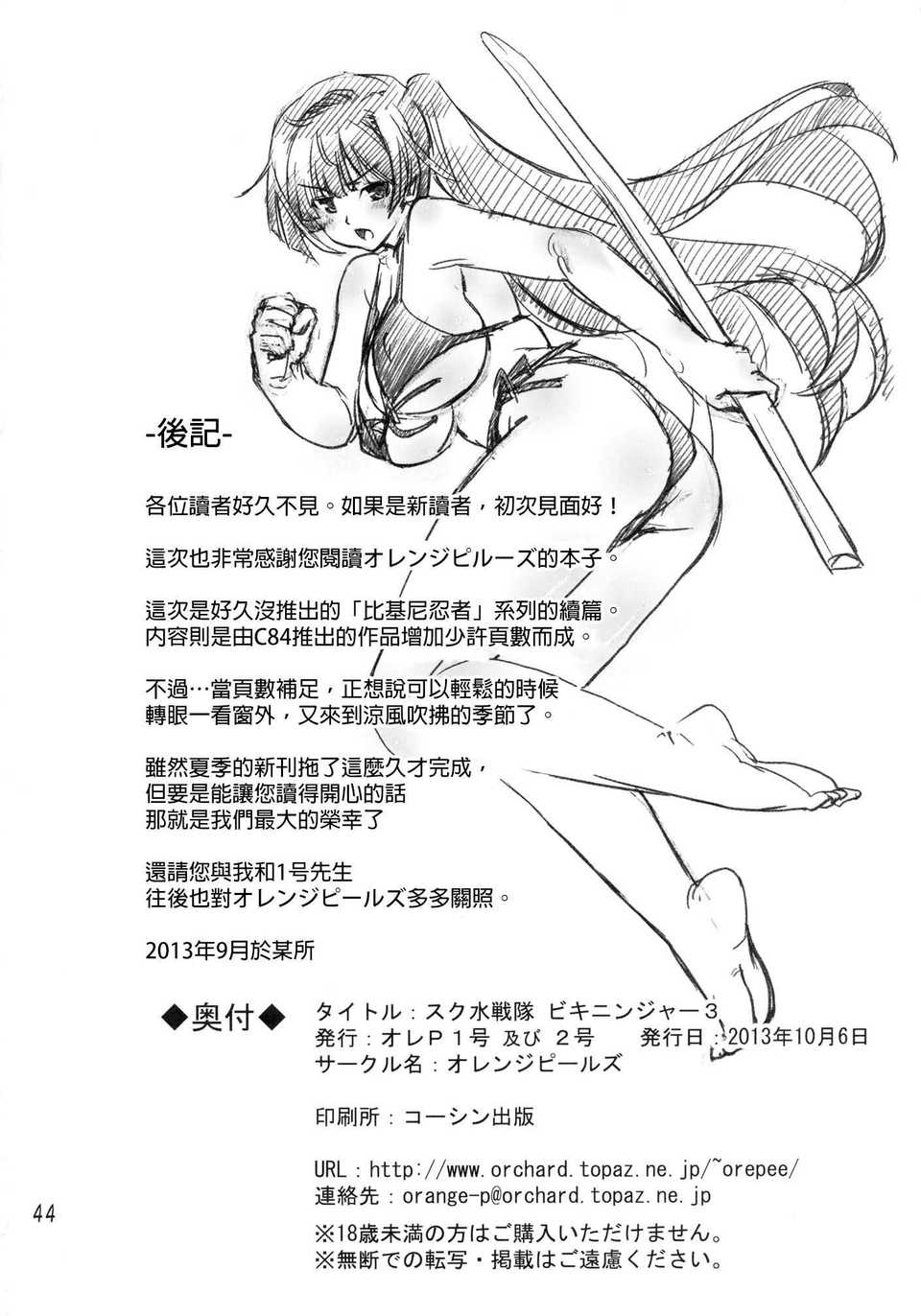 SSB3_044f