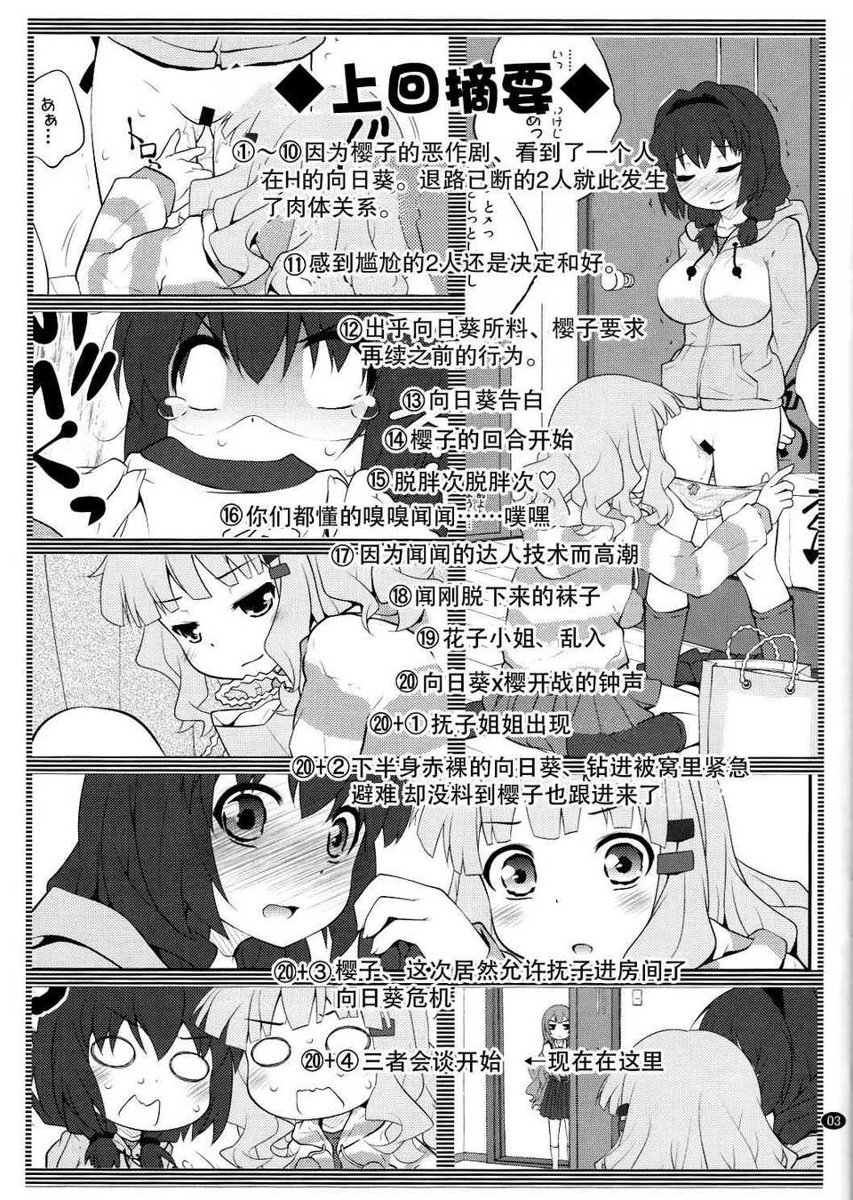 SCN_0002