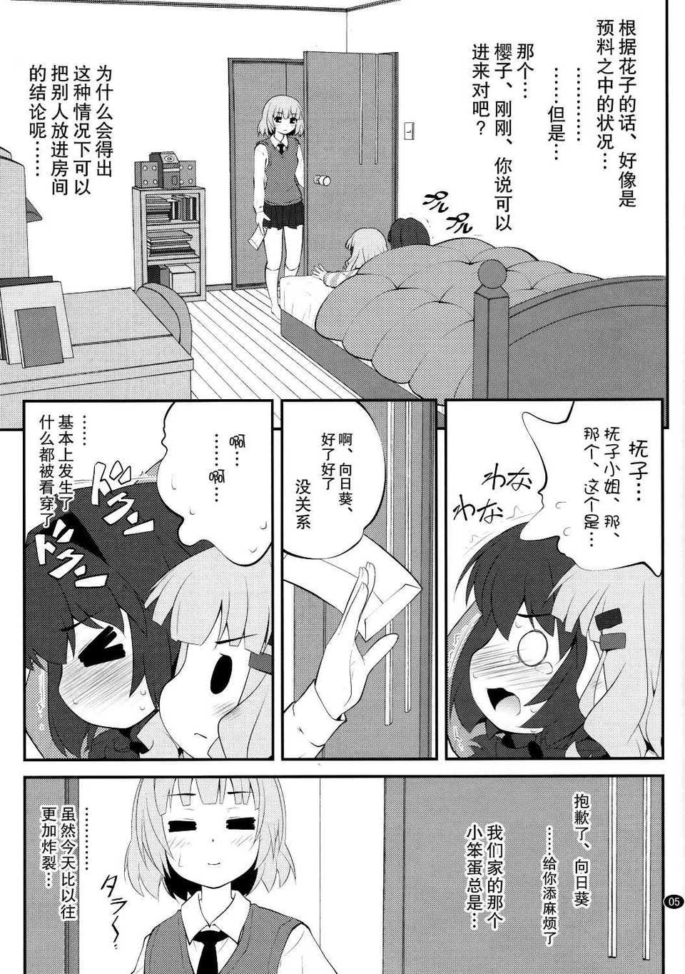 SCN_0004