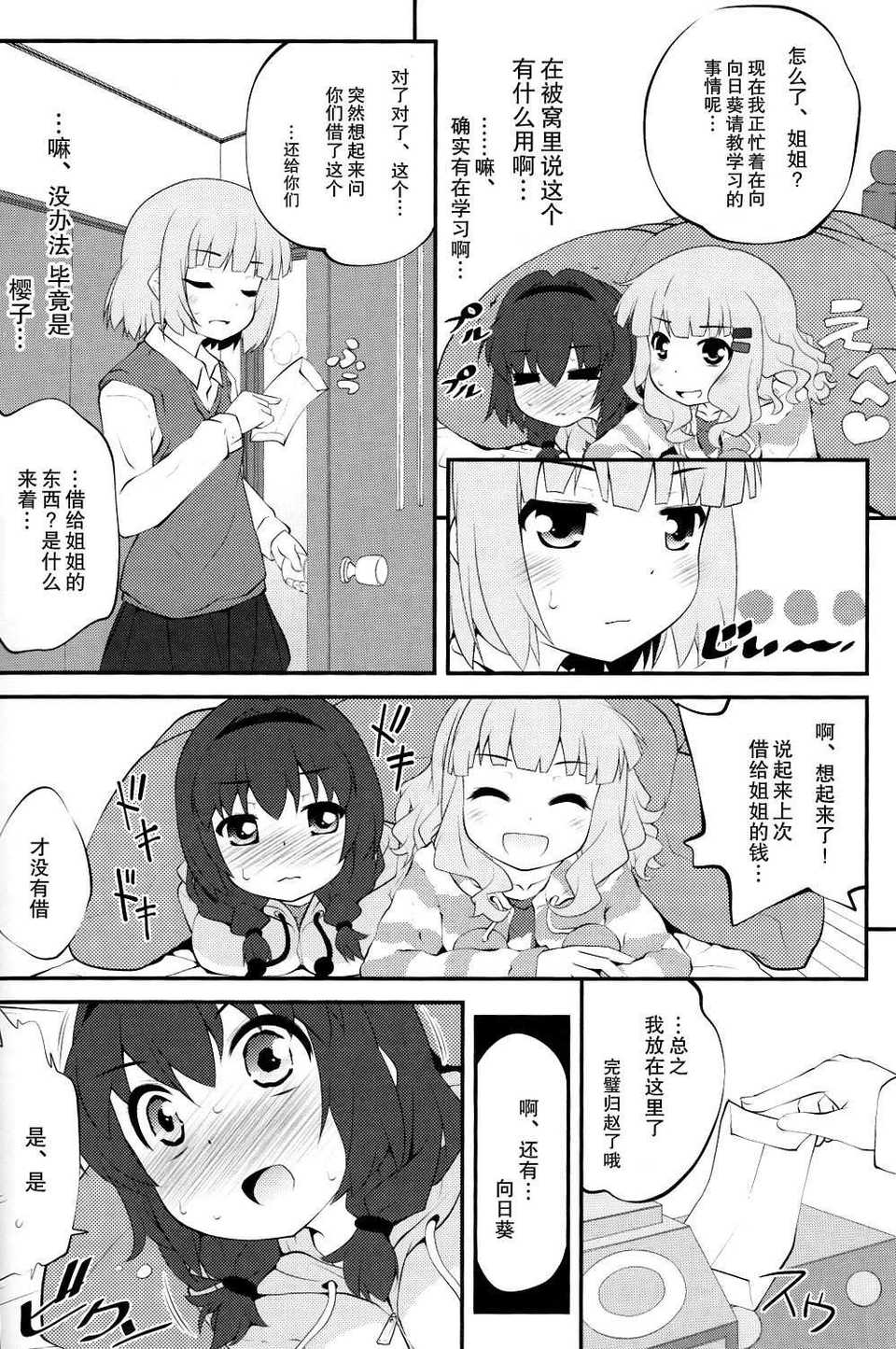 SCN_0005