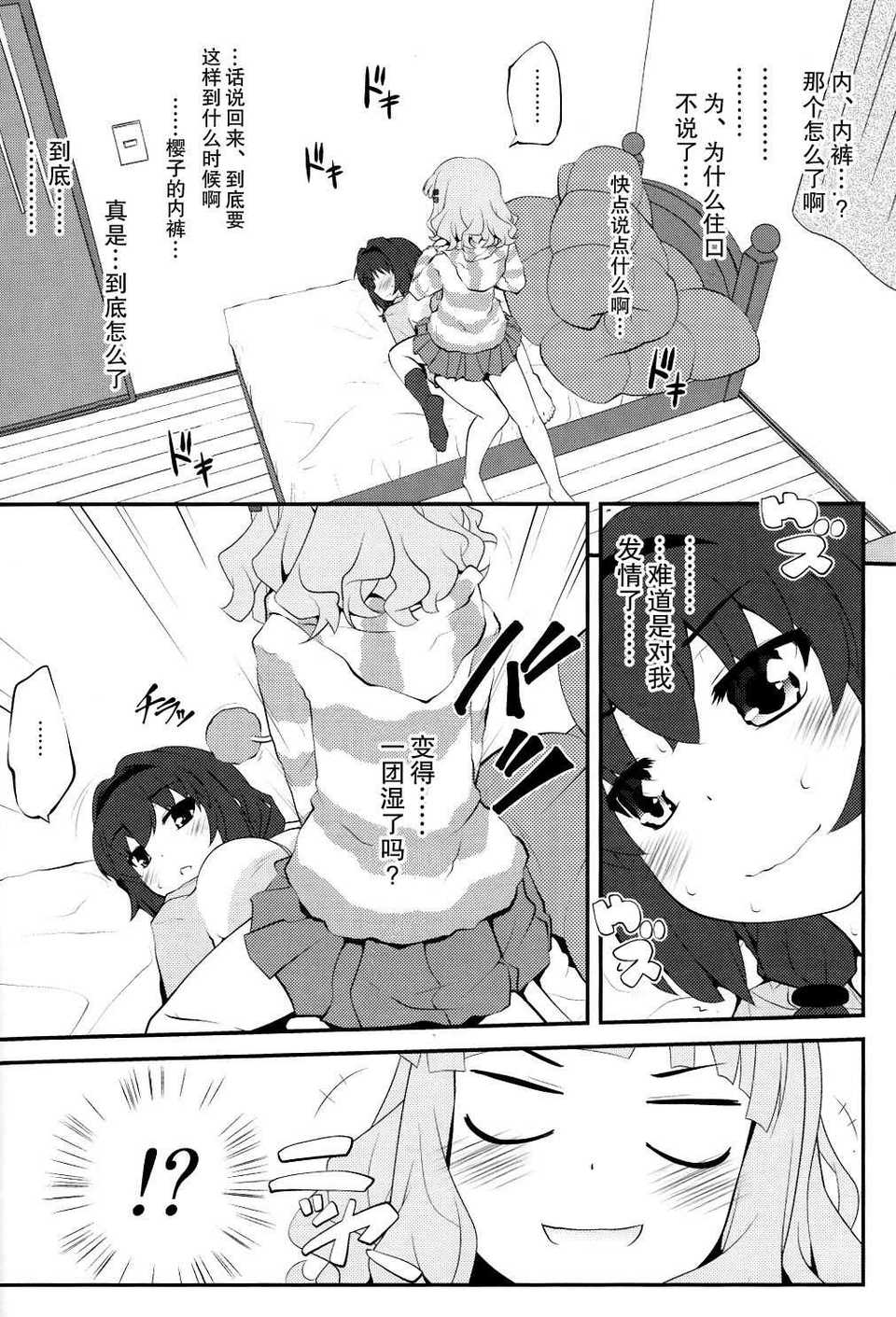 SCN_0011