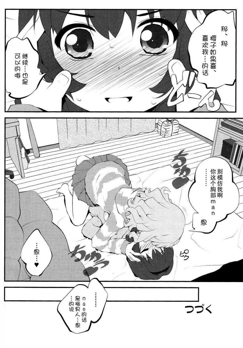 SCN_0015