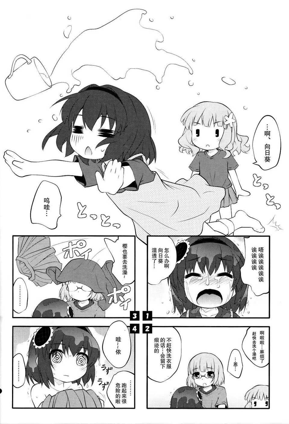 SCN_0017