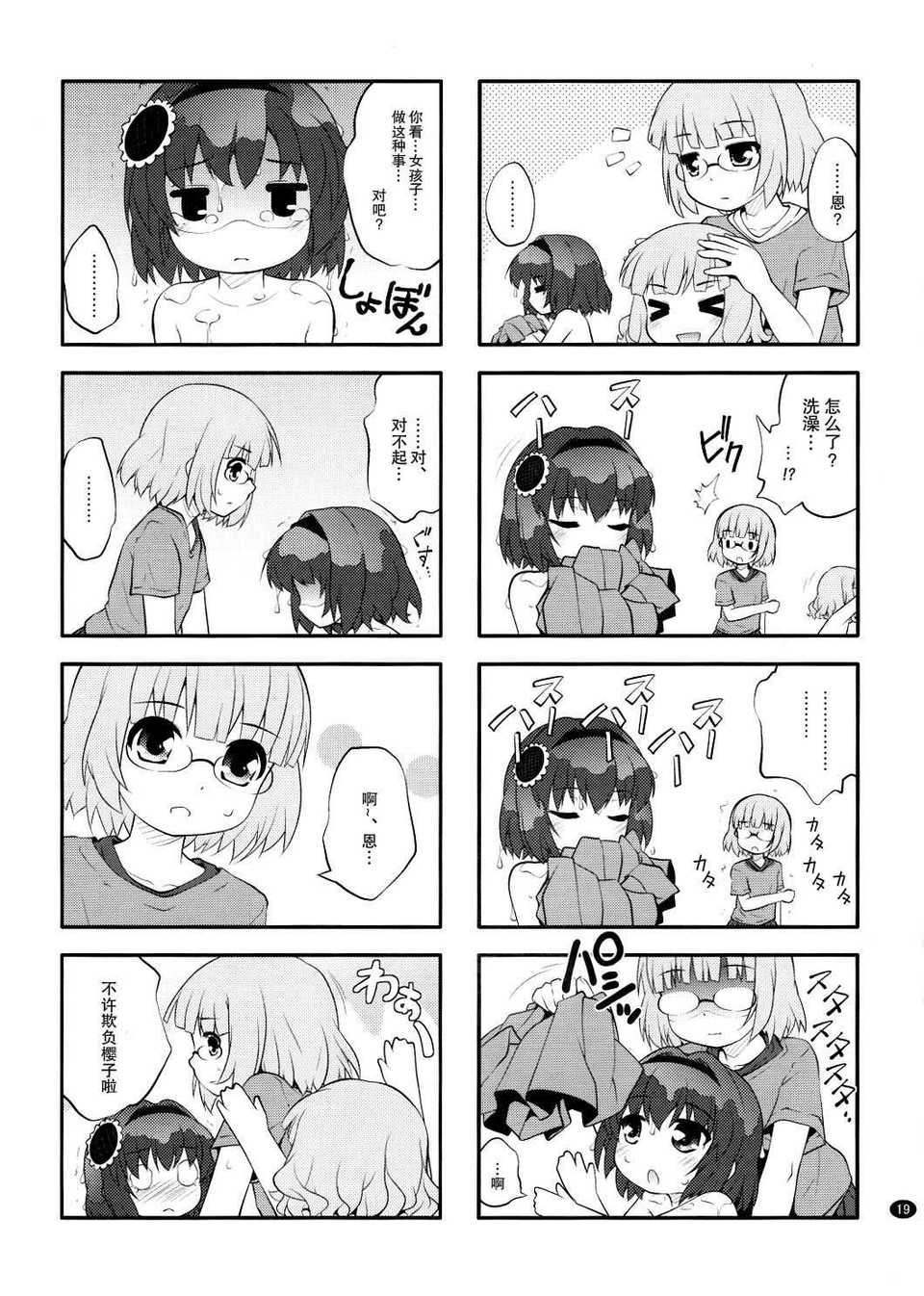 SCN_0018