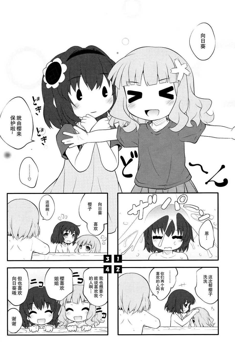 SCN_0019