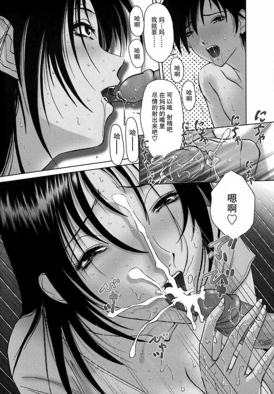 yuuwaku_006