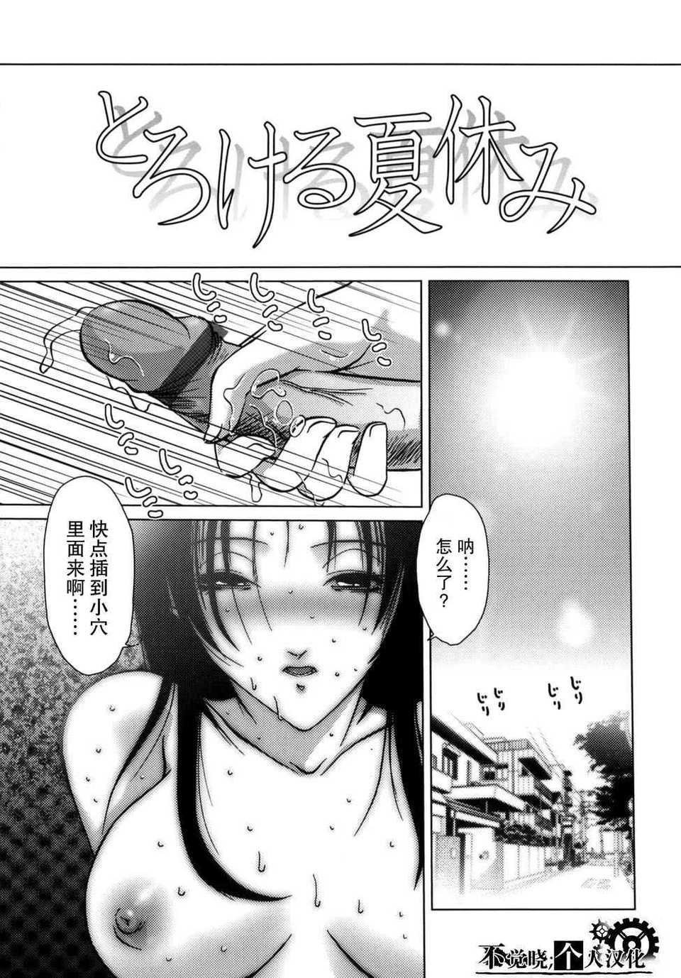 yuuwaku_009
