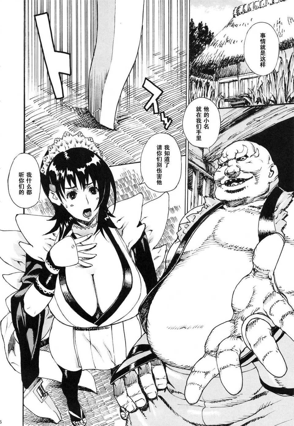 soushu3_006