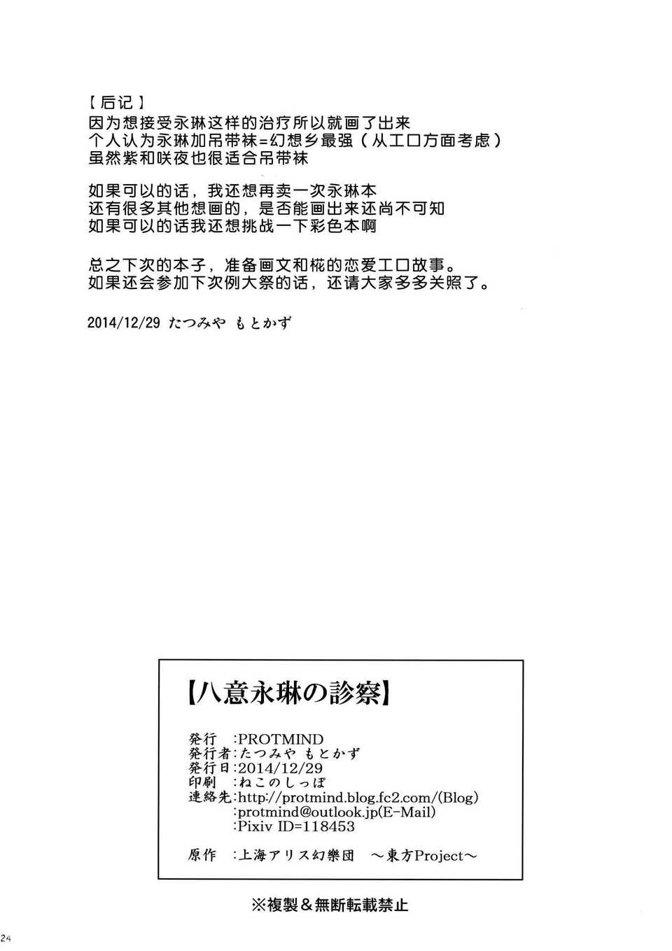 if_024