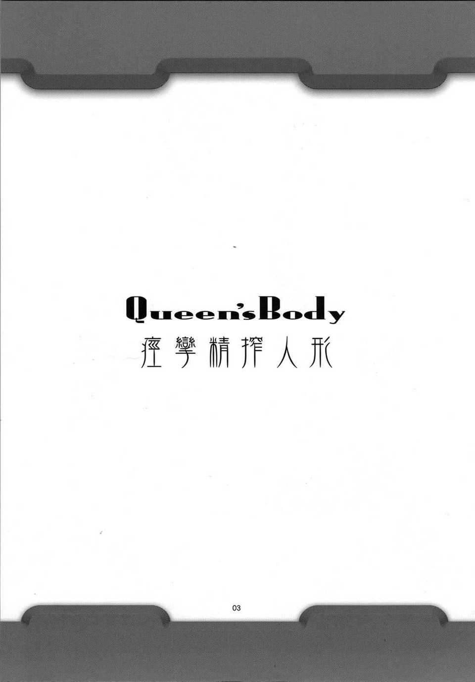Queens_Body_001