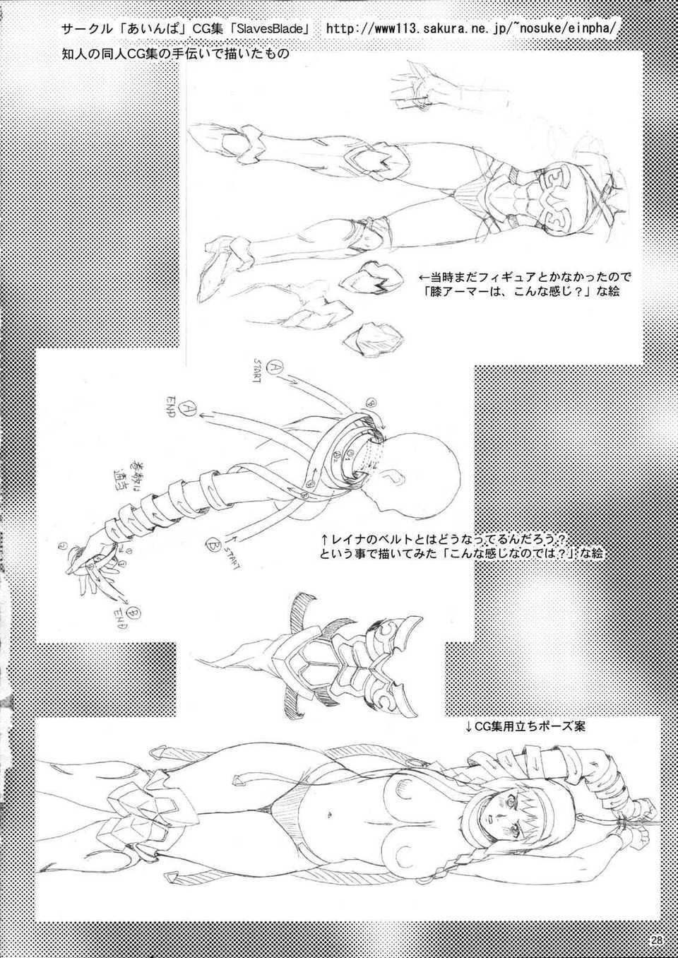 Qs_Blast_026