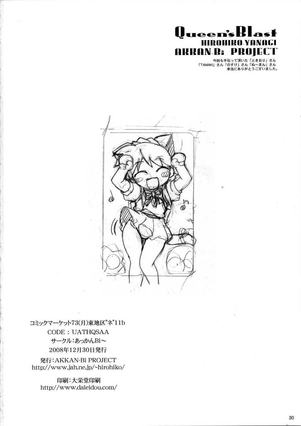 Qs_Blast_028