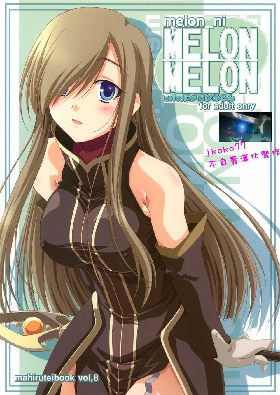 melonmelon_01