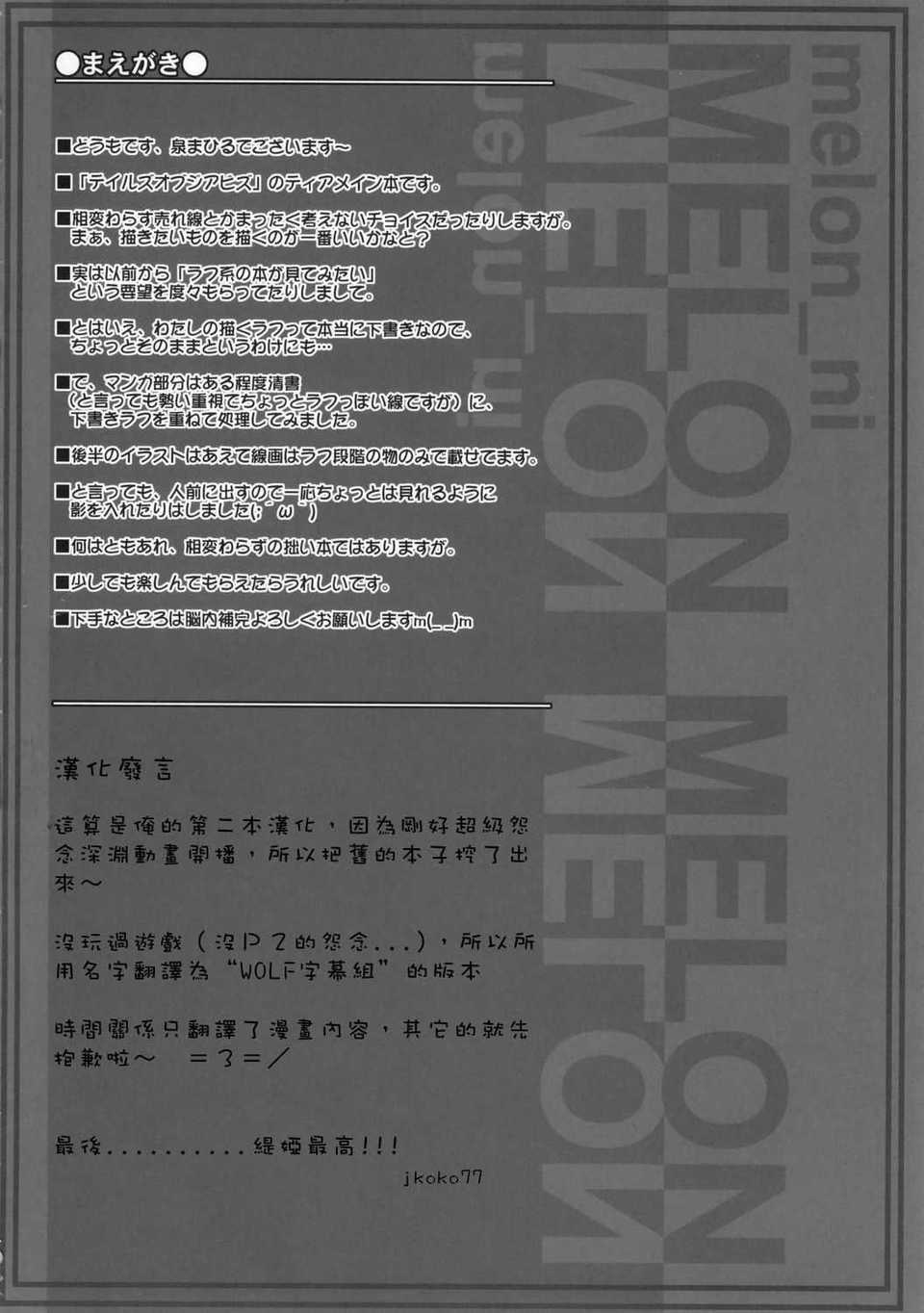 melonmelon_03