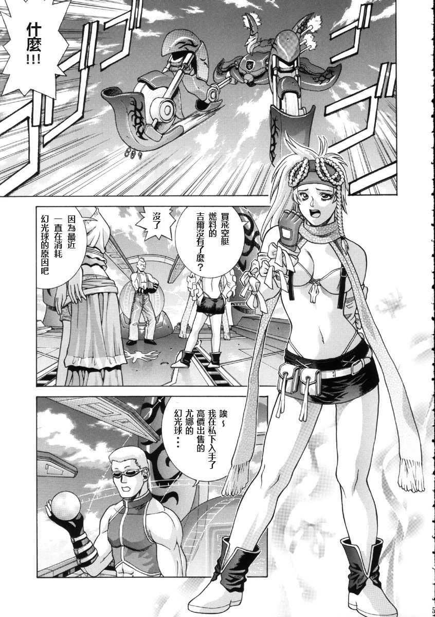 ffx_2_yuna_004_ch