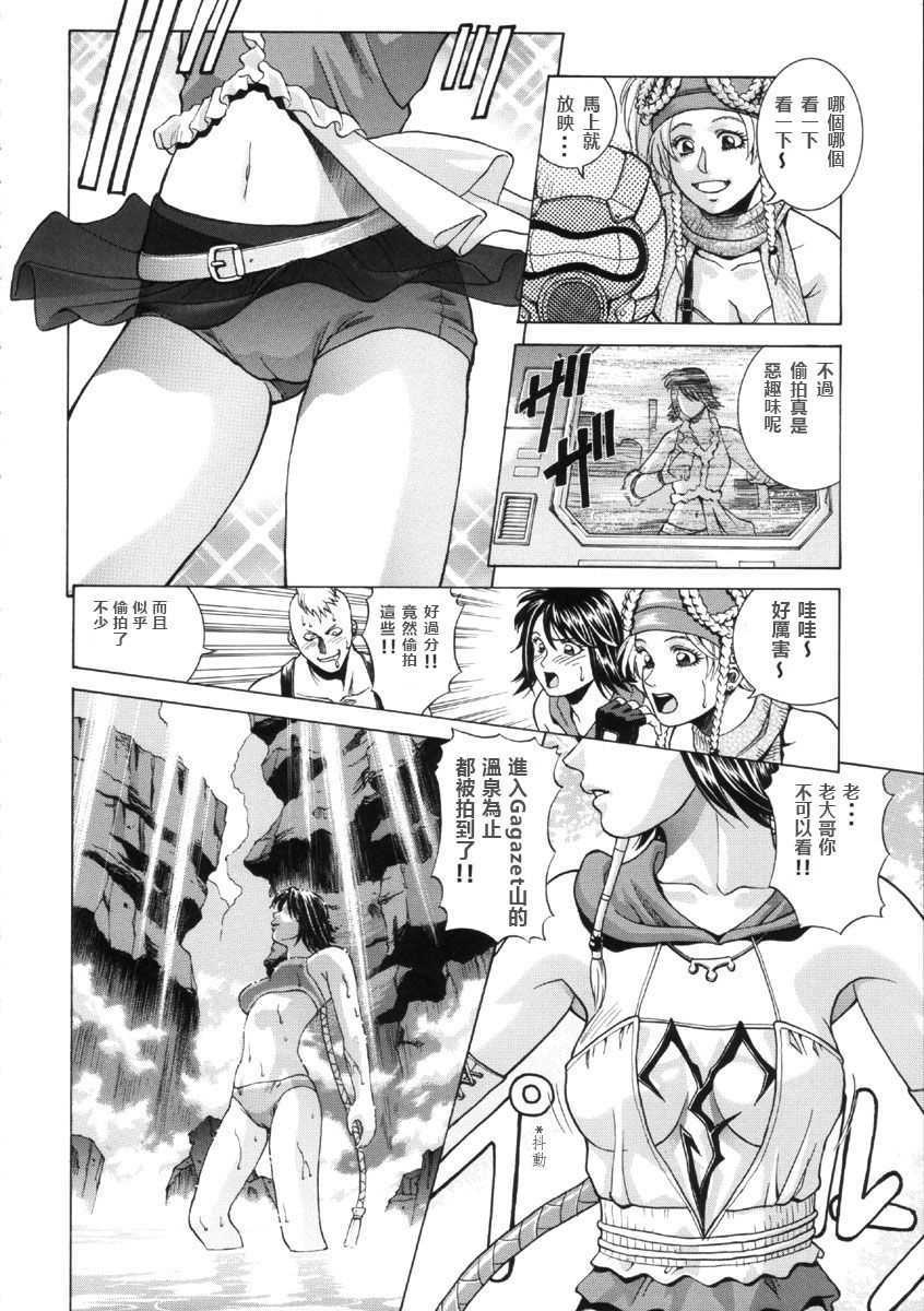 ffx_2_yuna_005_ch