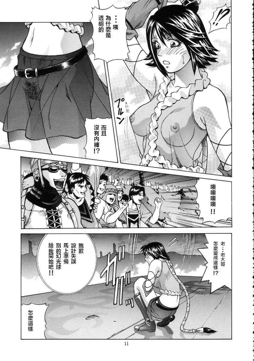 ffx_2_yuna_010_ch