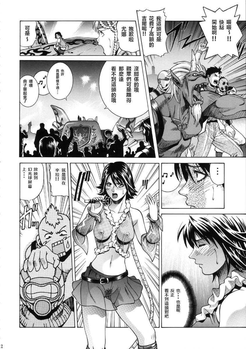 ffx_2_yuna_011_ch