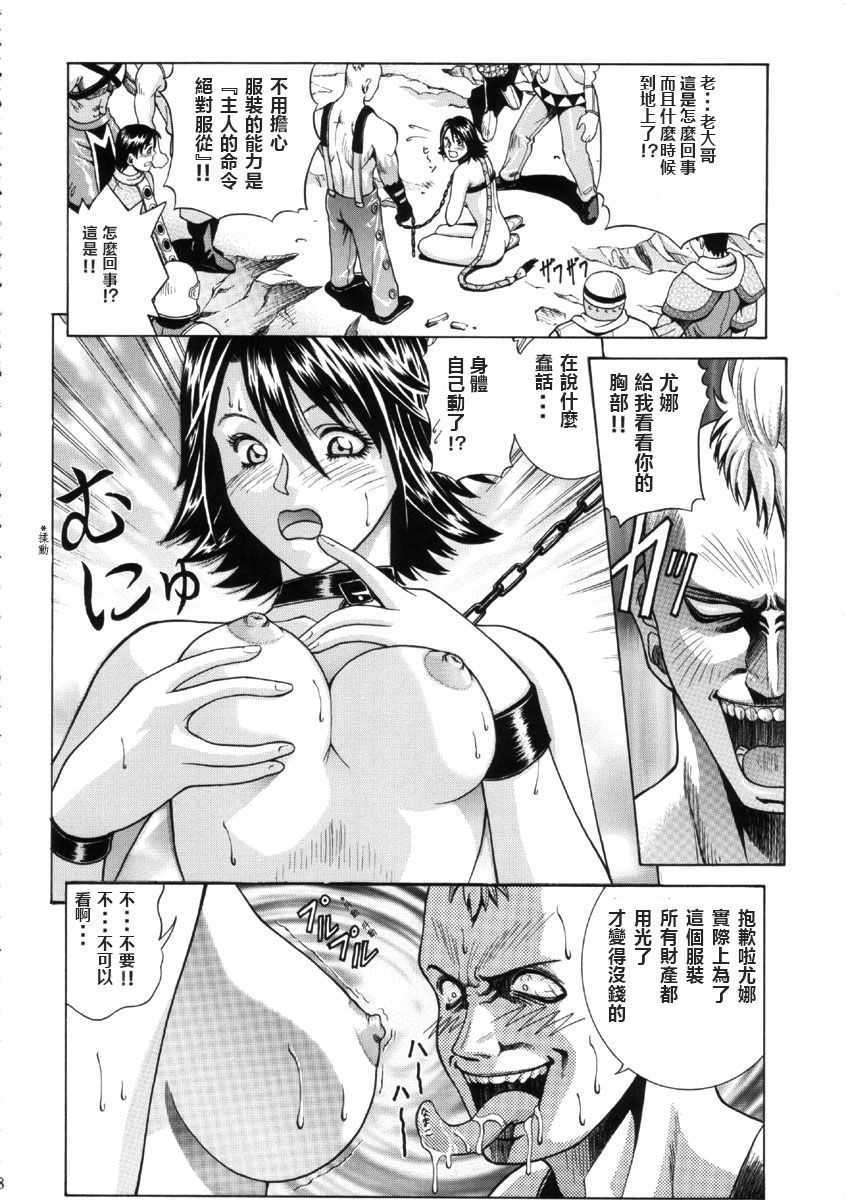 ffx_2_yuna_017_ch