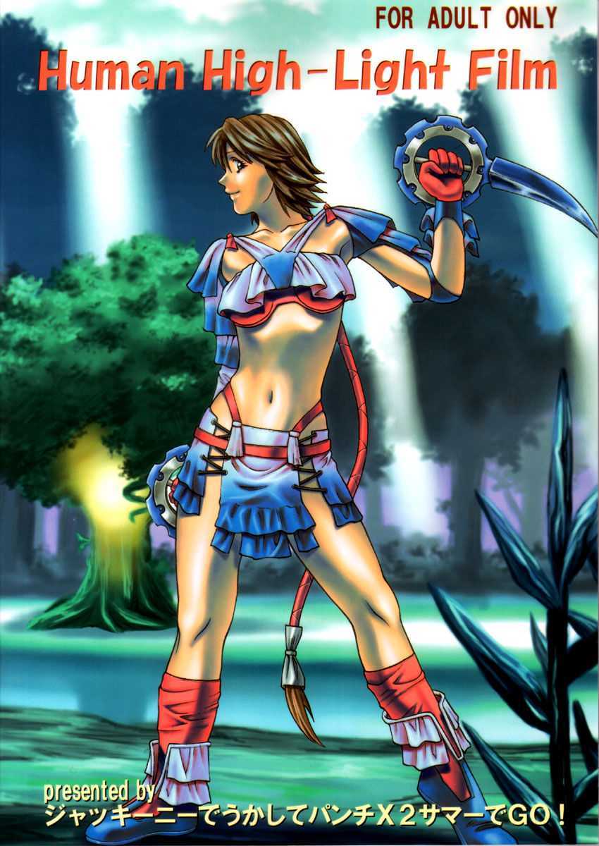 ffx_2_yuna_050_ch