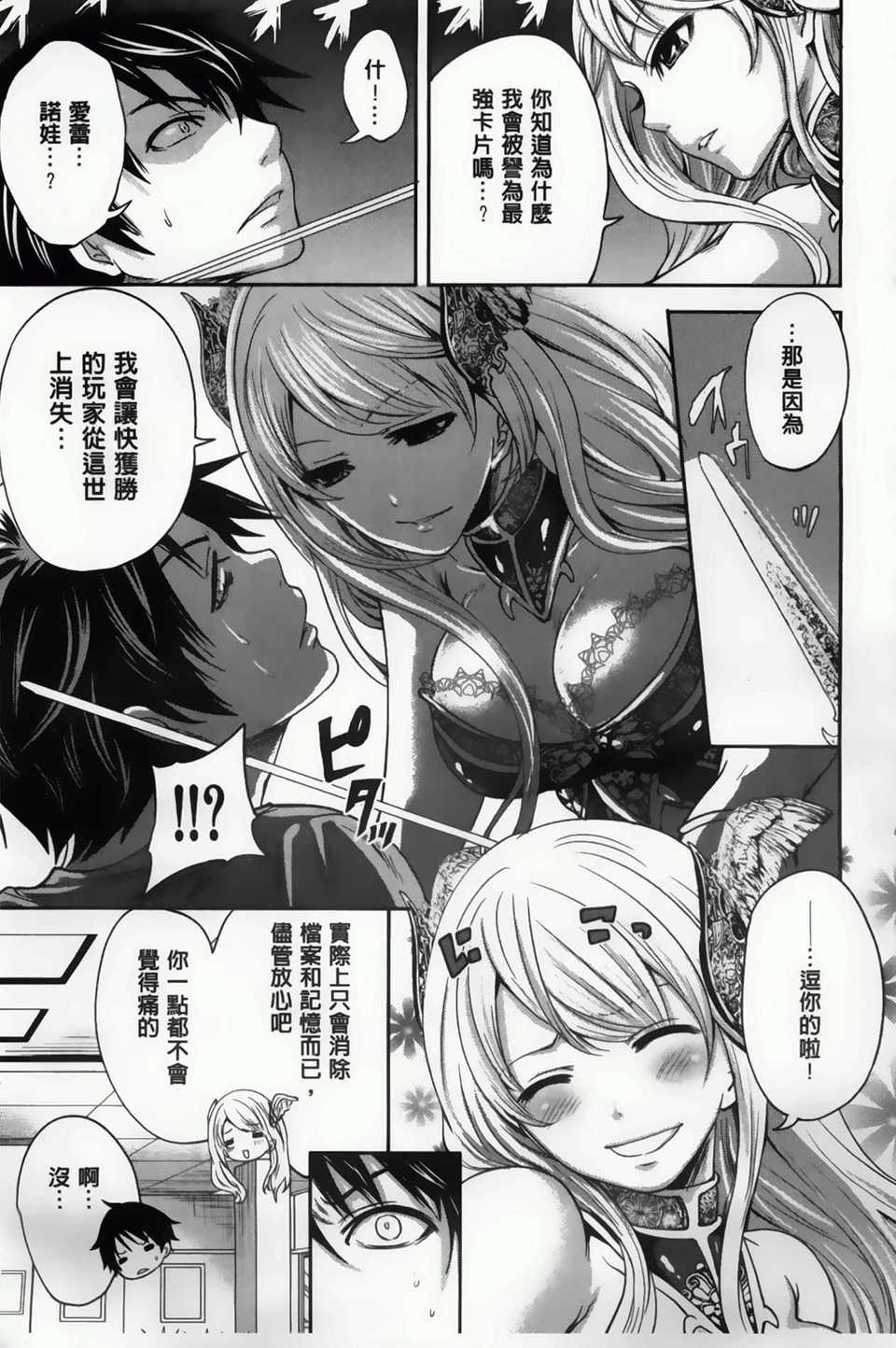AoJiaoZero_019