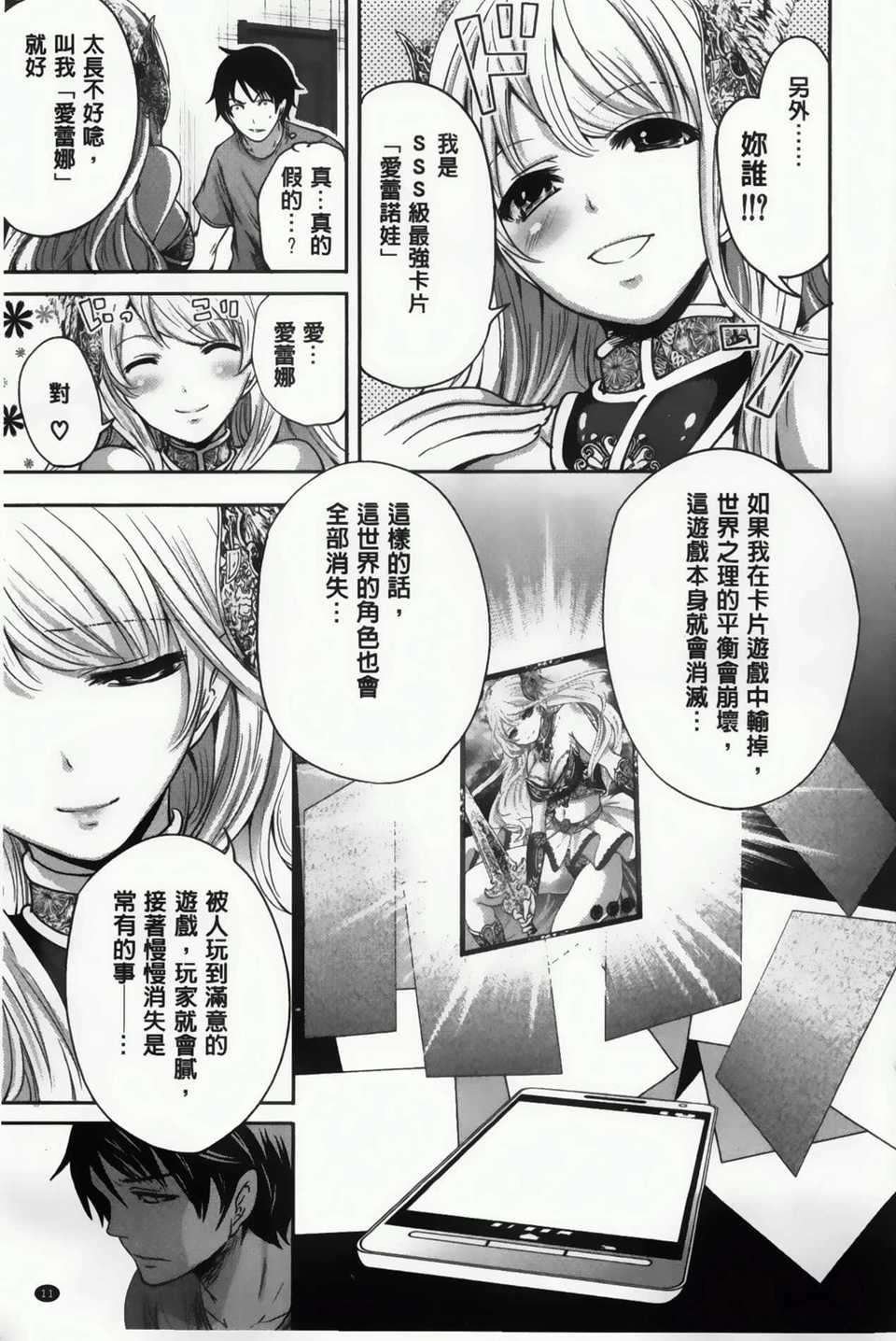 AoJiaoZero_021