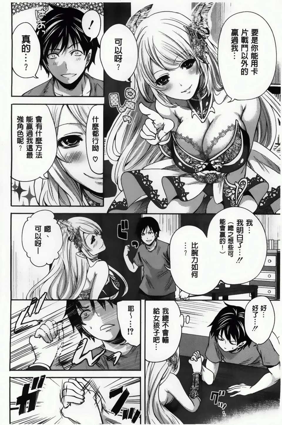 AoJiaoZero_024