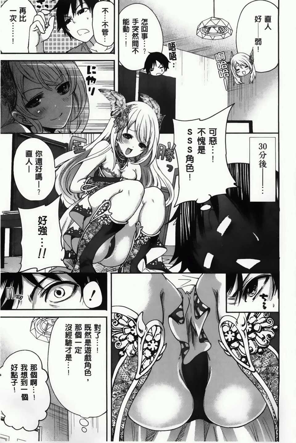 AoJiaoZero_025