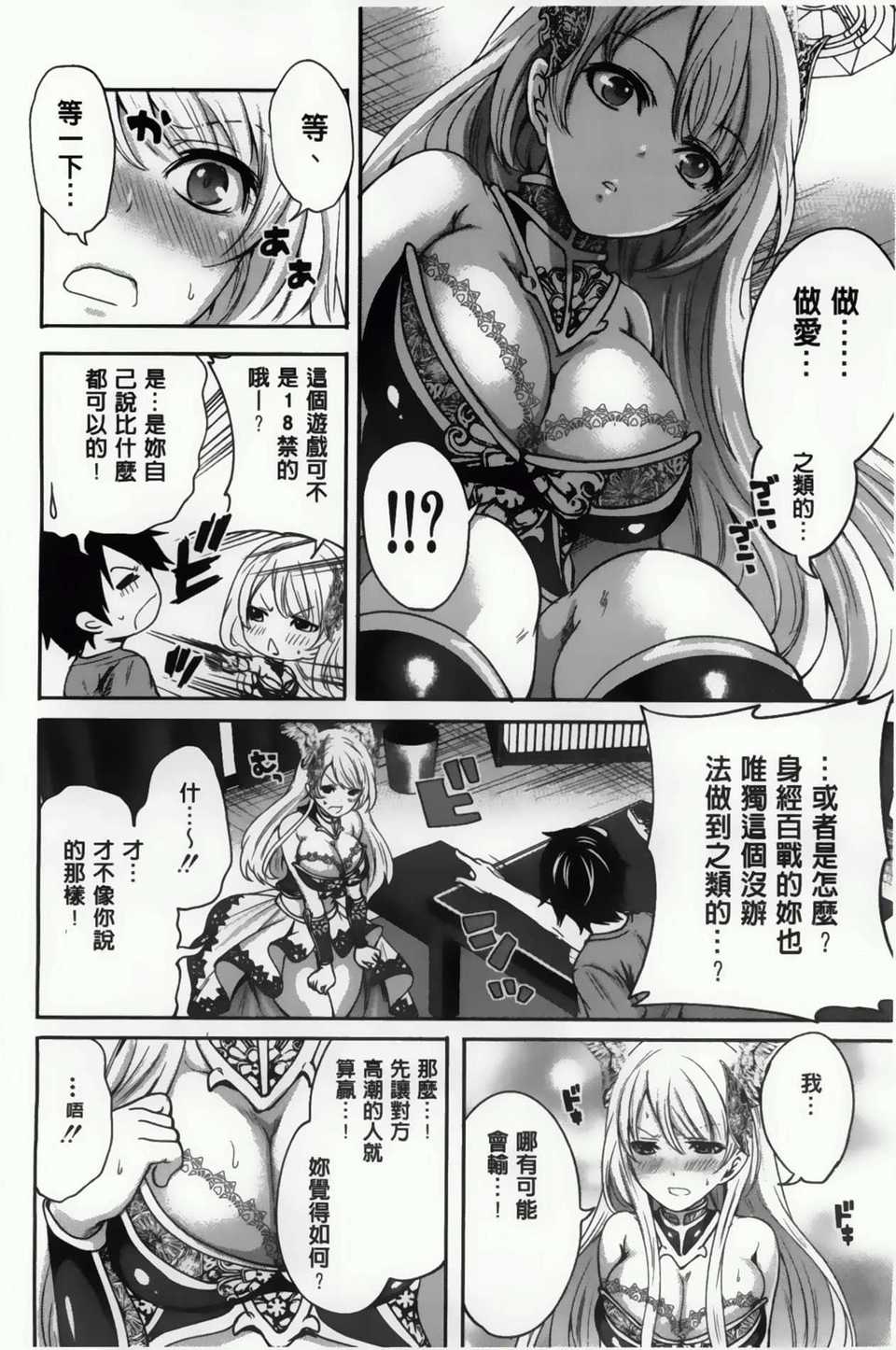 AoJiaoZero_026