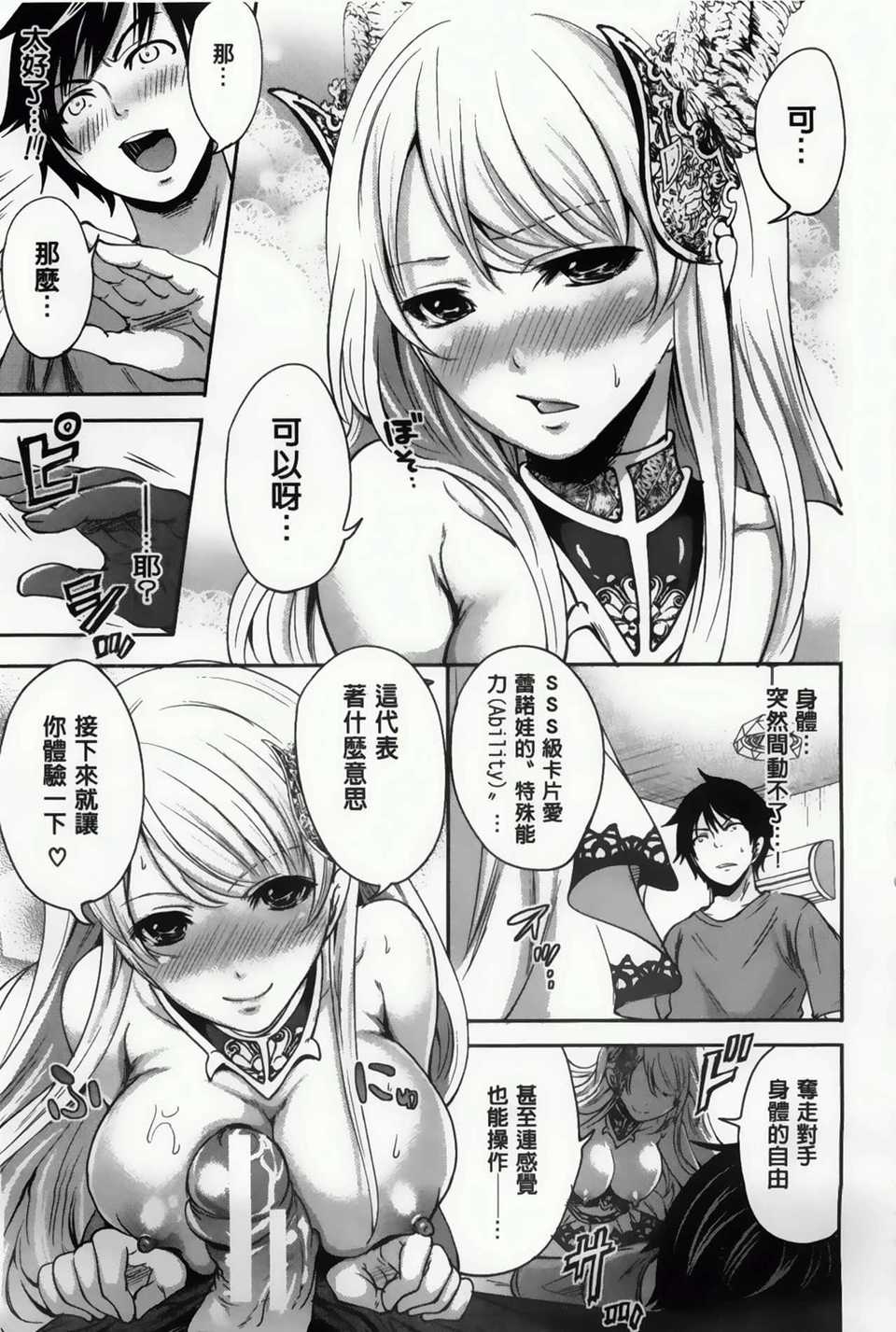 AoJiaoZero_027