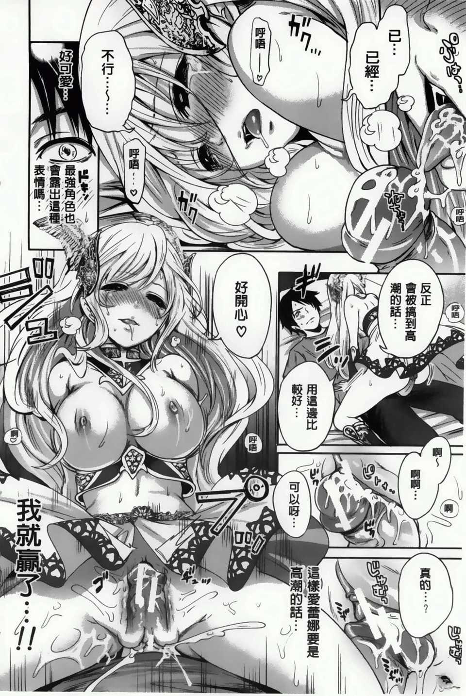 AoJiaoZero_034
