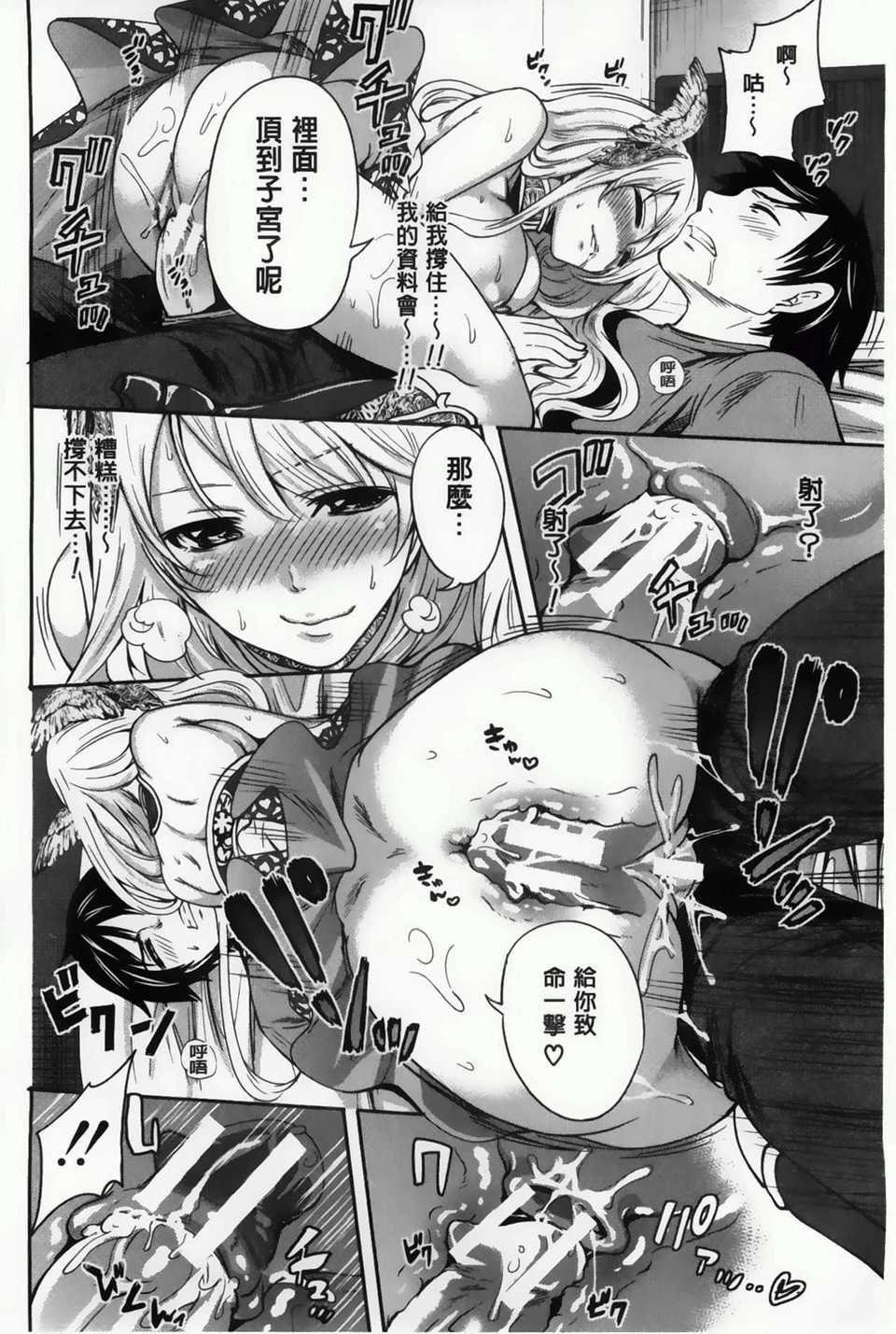 AoJiaoZero_036
