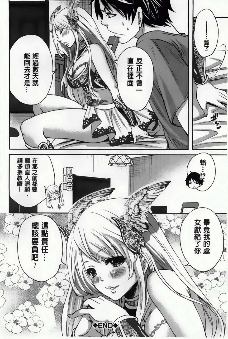 AoJiaoZero_050