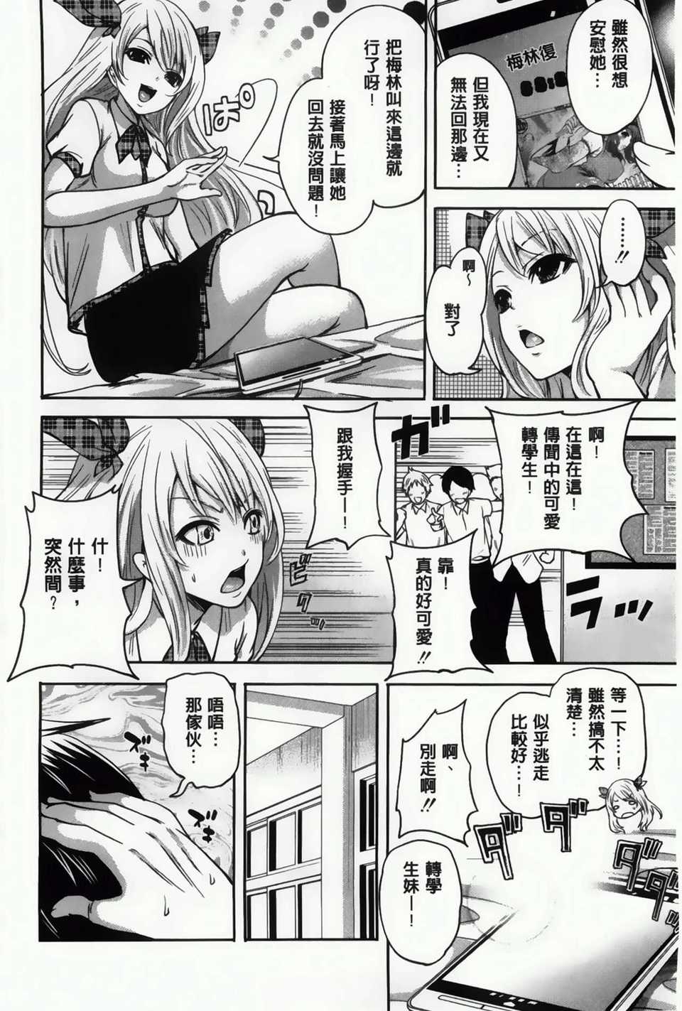 AoJiaoZero_056