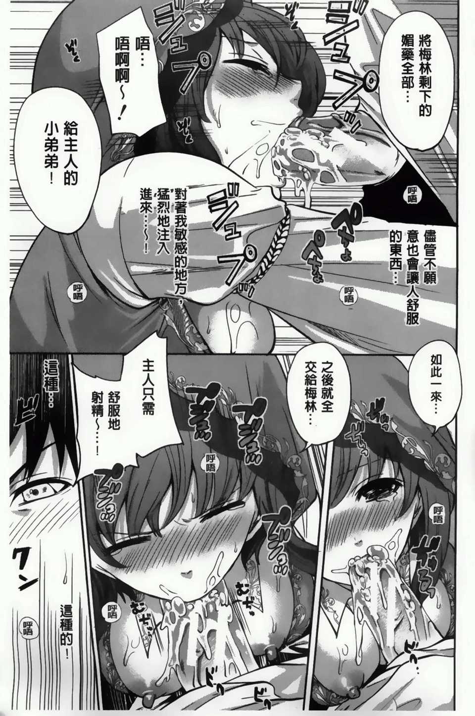 AoJiaoZero_075