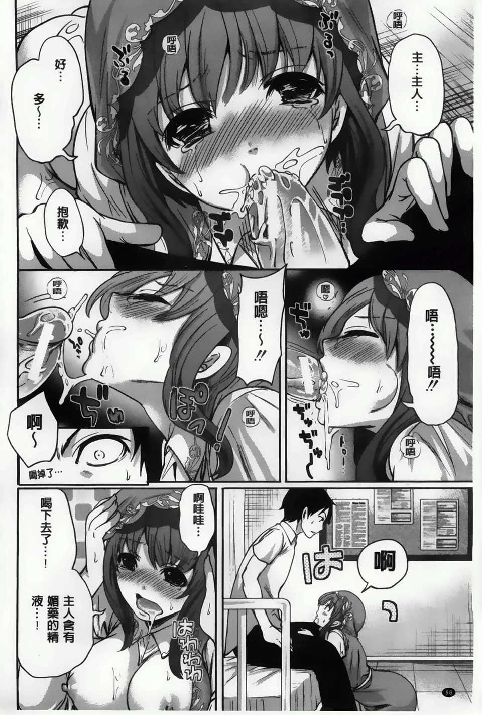 AoJiaoZero_078