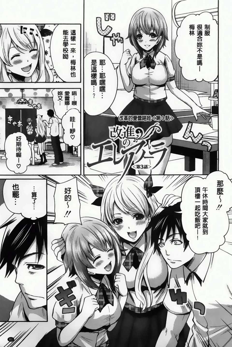 AoJiaoZero_091