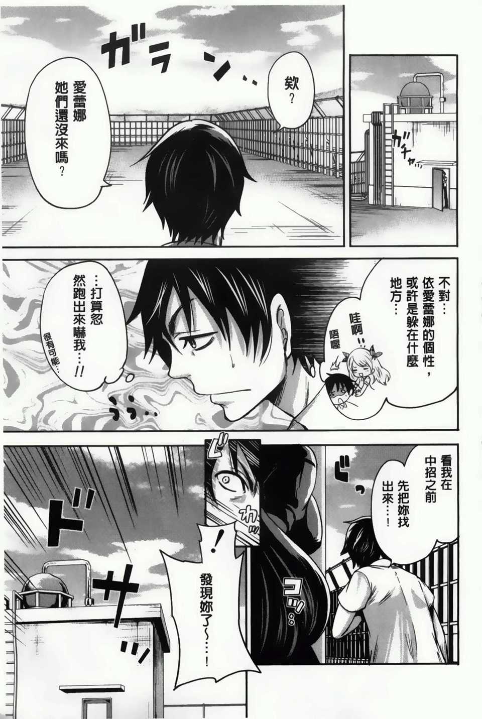 AoJiaoZero_093