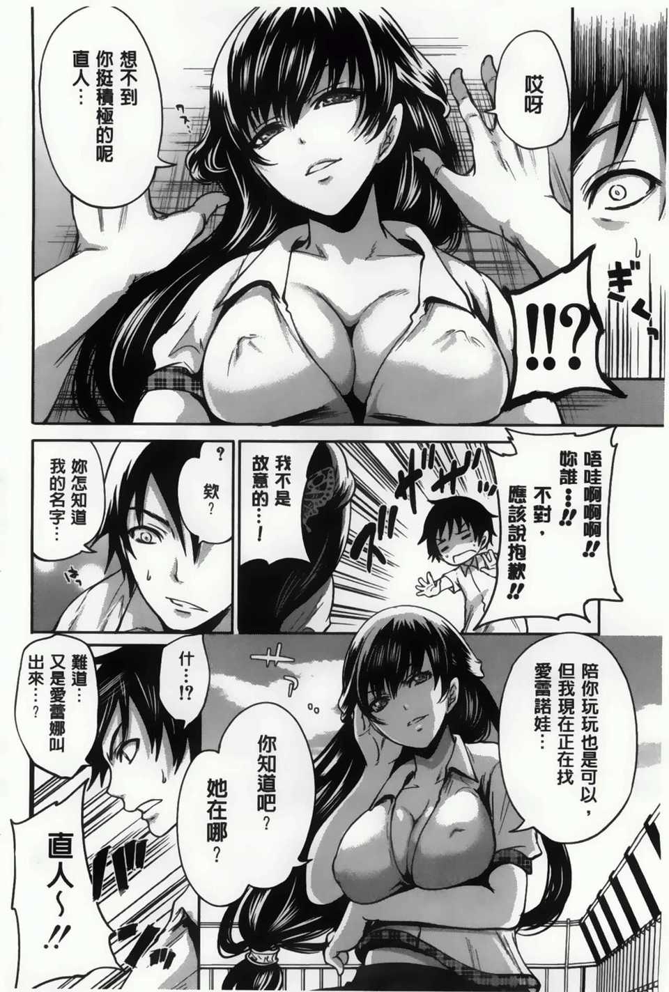 AoJiaoZero_094