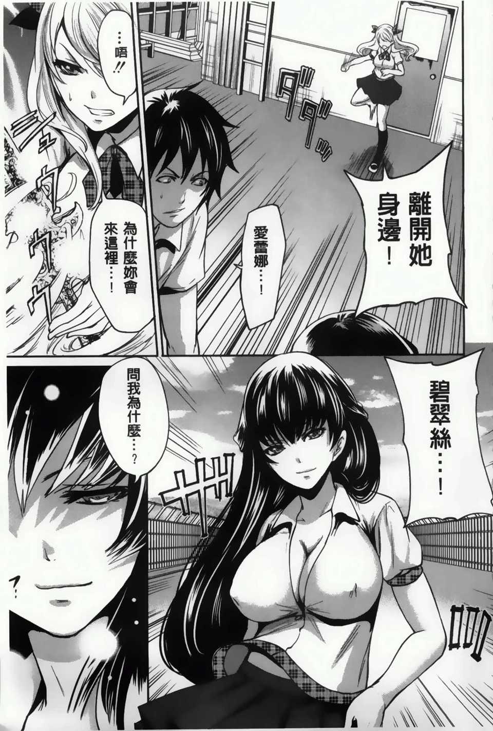 AoJiaoZero_095