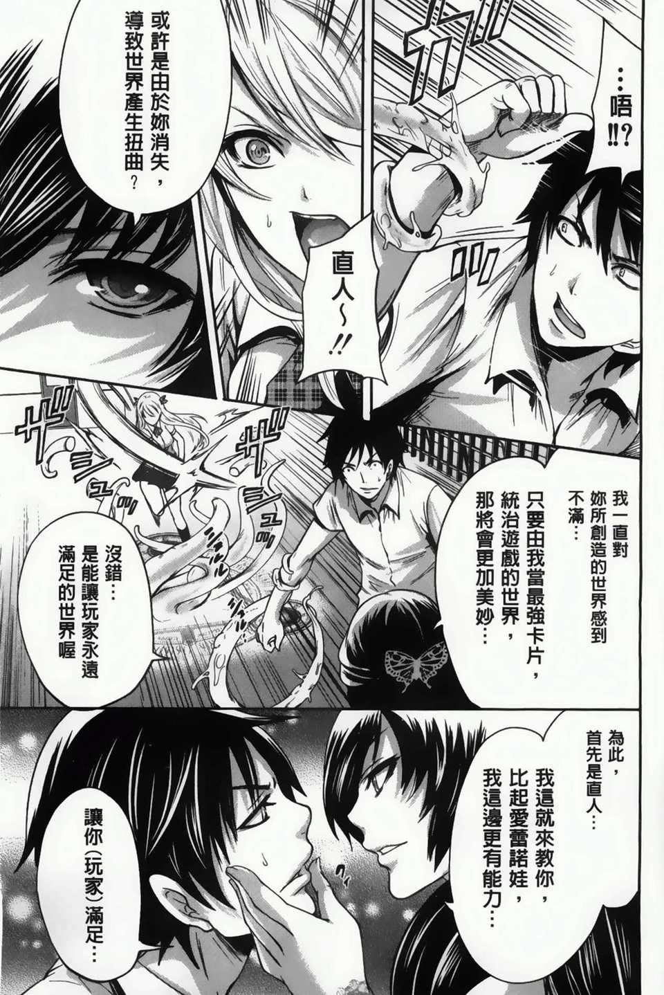 AoJiaoZero_097